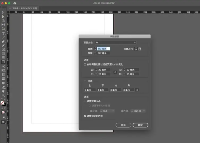 InDesign 2022 V17.2 for Mac M1【ID支持M1芯片版】绿色破解版