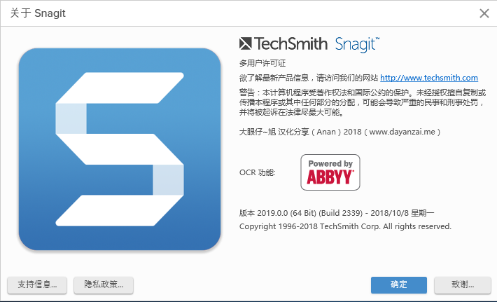 TechSmith Snagit 2019 屏幕截图软件下载