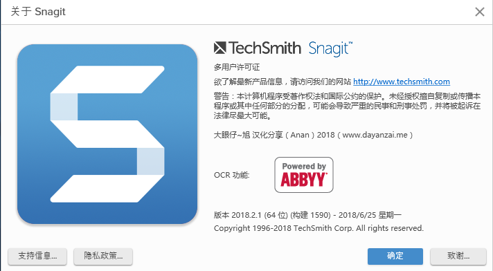 TechSmith Snagit 2018屏幕截图软件下载