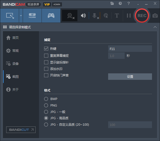 Bandicam v5.4.1 高级功能