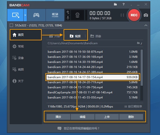 Bandicam v5.4.1 视频上传