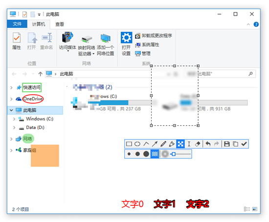 Snipaste 2.7.3截图工具绿色中文版下载