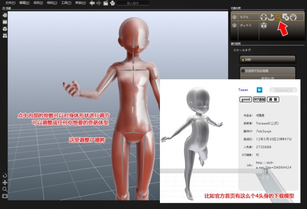 Designdoll v4.0.09三维人偶设计软件