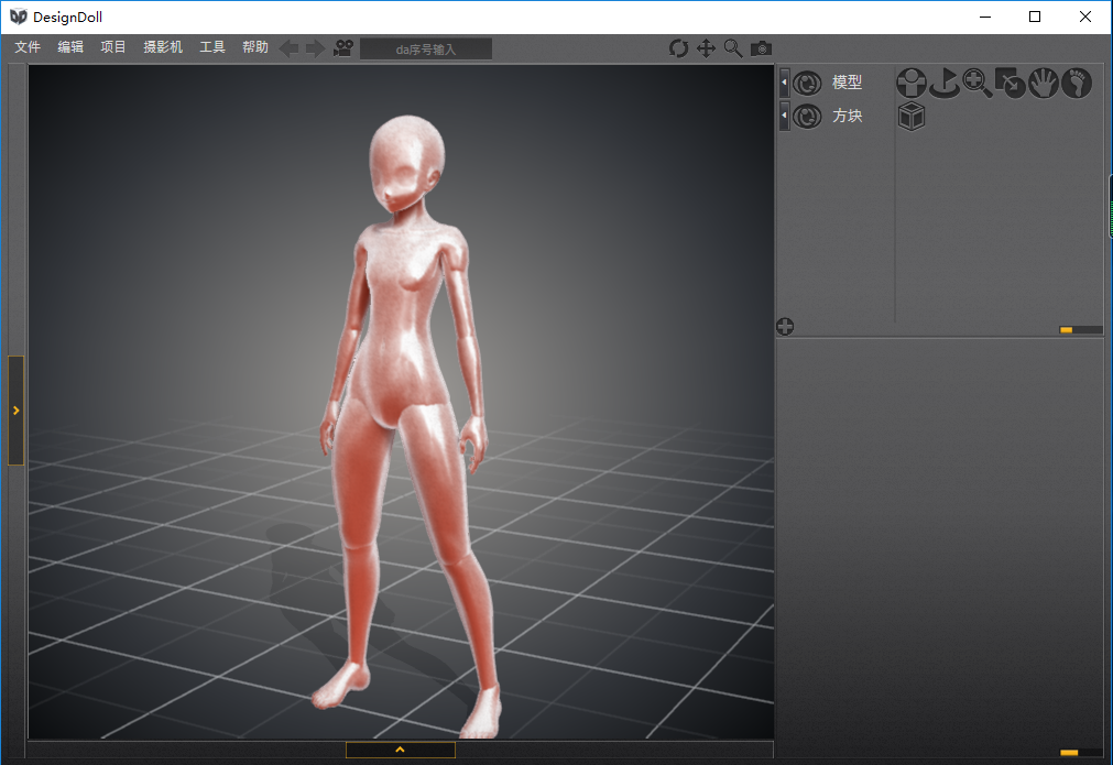 Download Designdoll v4.0.09 3D Human Model Software