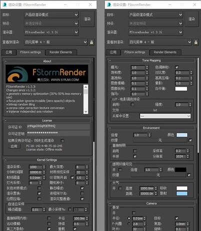 FStormRender v1.4.3功能演示