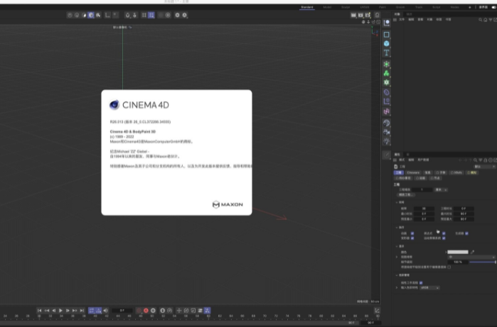 Cinema 4D S26 Mac版【C4D 3D动画设计建模软件】中文破解版下载