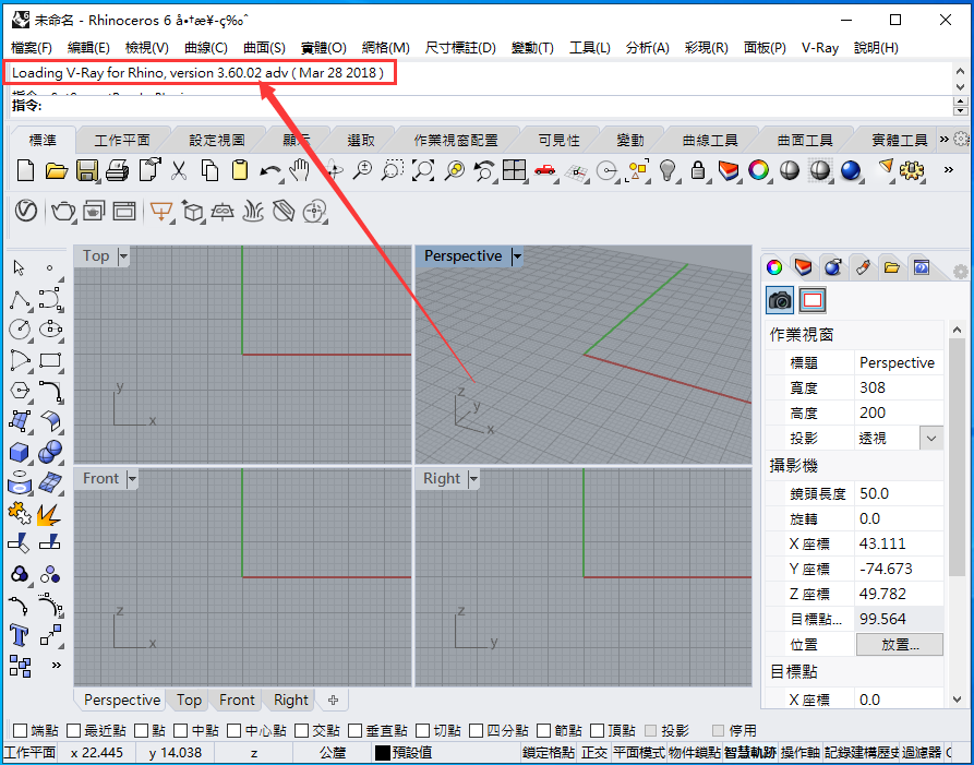 VRay 3.60.02 for Rhino 6 渲染器插件