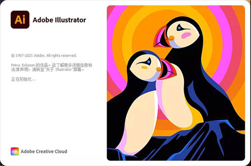 Adobe Illustrator cc2022中文破解版【AI 2022】下载