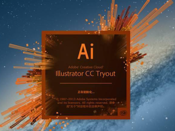 Adobe Illustrator cc2022中文破解版【AI 2022】下载