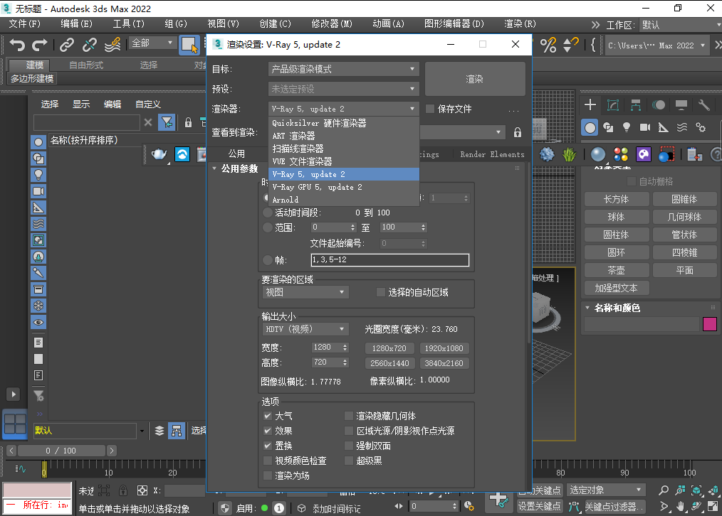 VRay5.2001 for 3dmax2016-2022渲染器下载