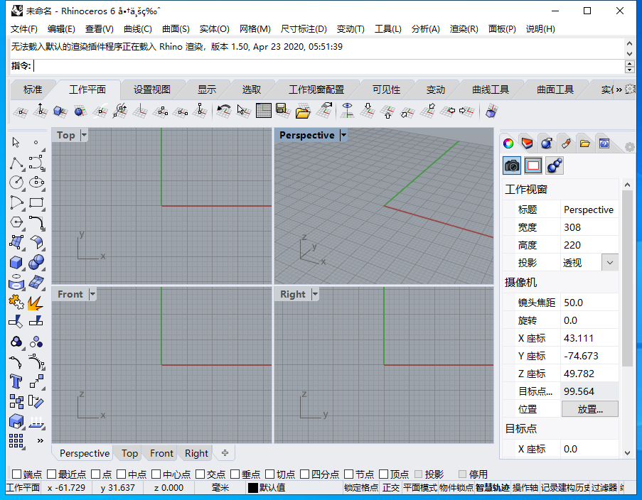 犀牛6.25 3D建模软件特点