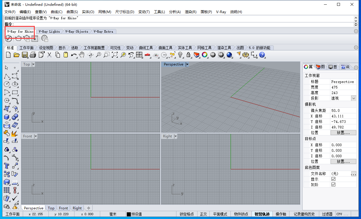 VRay 3.4 for rhino5增强特性展示