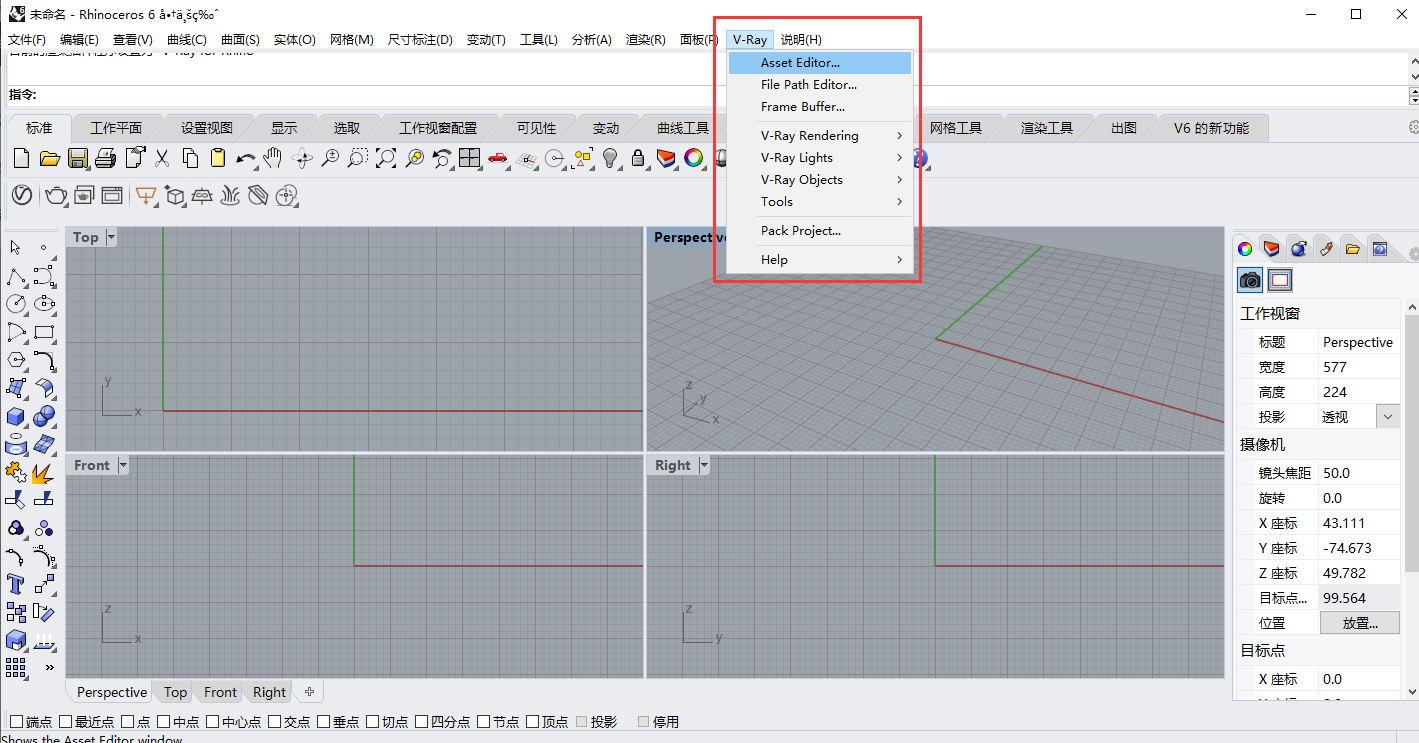 VRay 4.0 for Rhino 5、6免费破解版