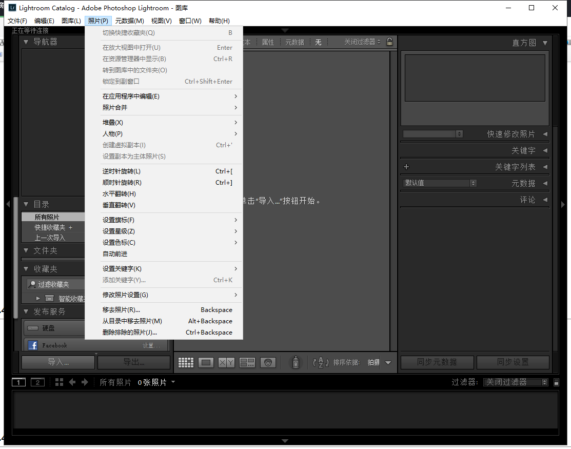 Lightroom LR CC6.4中文破解版