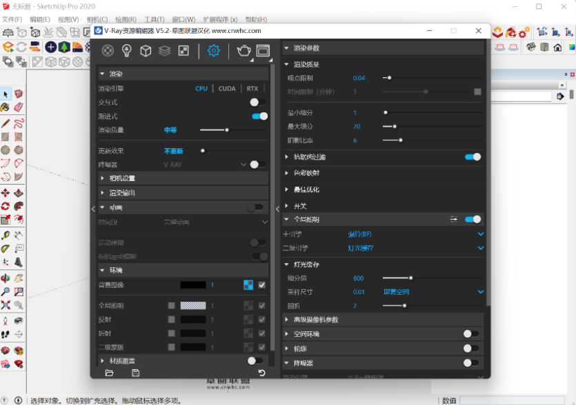 VRay5.2 for Sketchup渲染器下载