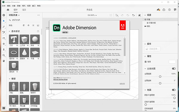 Adobe Dimension cc v3.4.5 功能展示