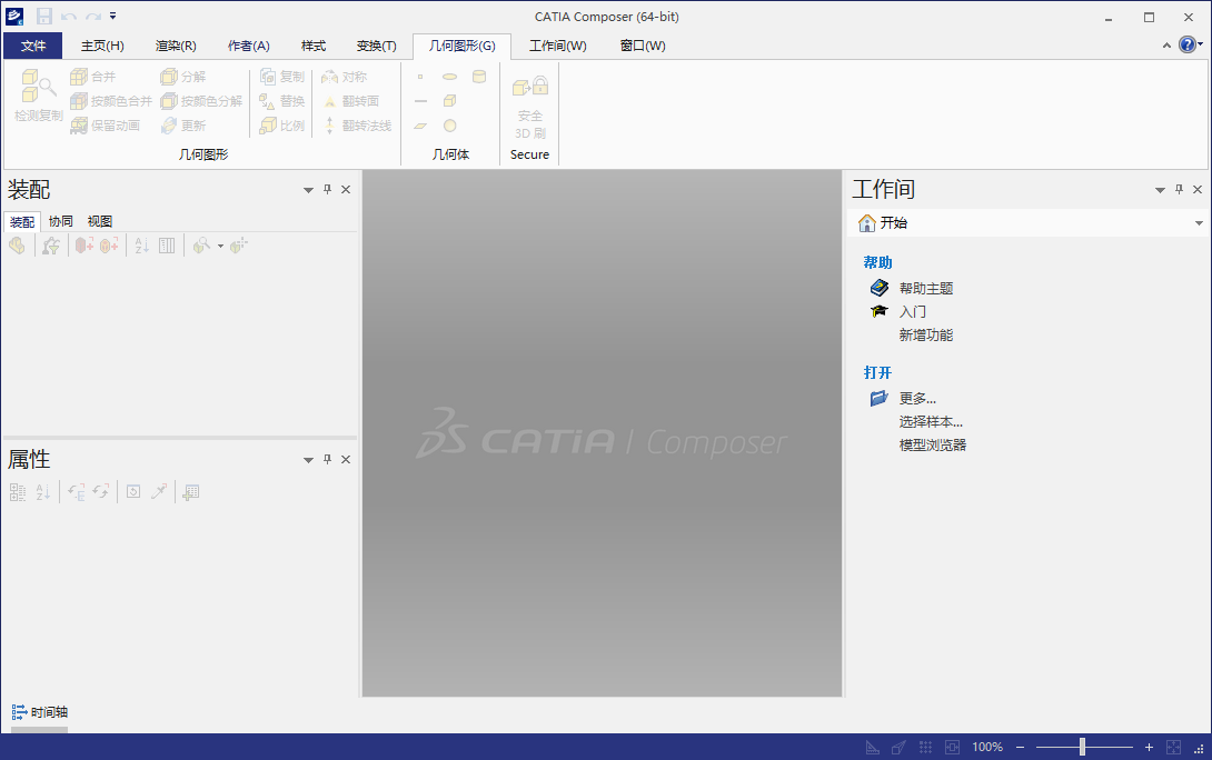 Catia Composer R2018 3D设计软件