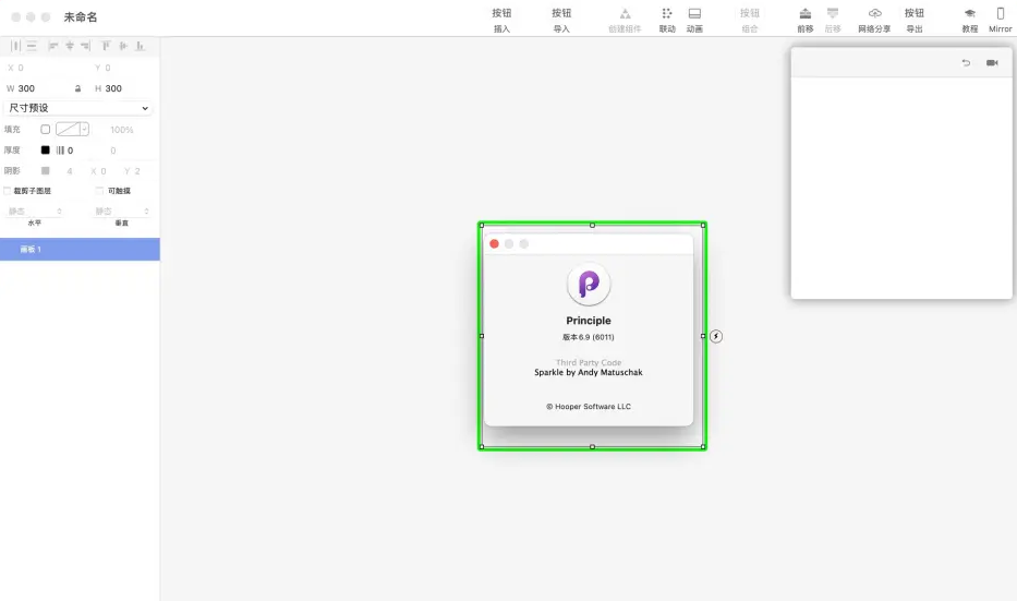 Principle for mac v6.9【交互动画设计工具】