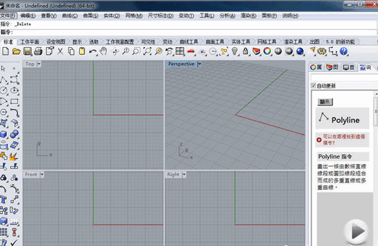 Rhino v6.4.1破解版附安装教程