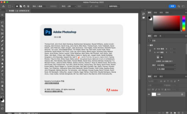 Photoshop CC2022 Mac中文版下载
