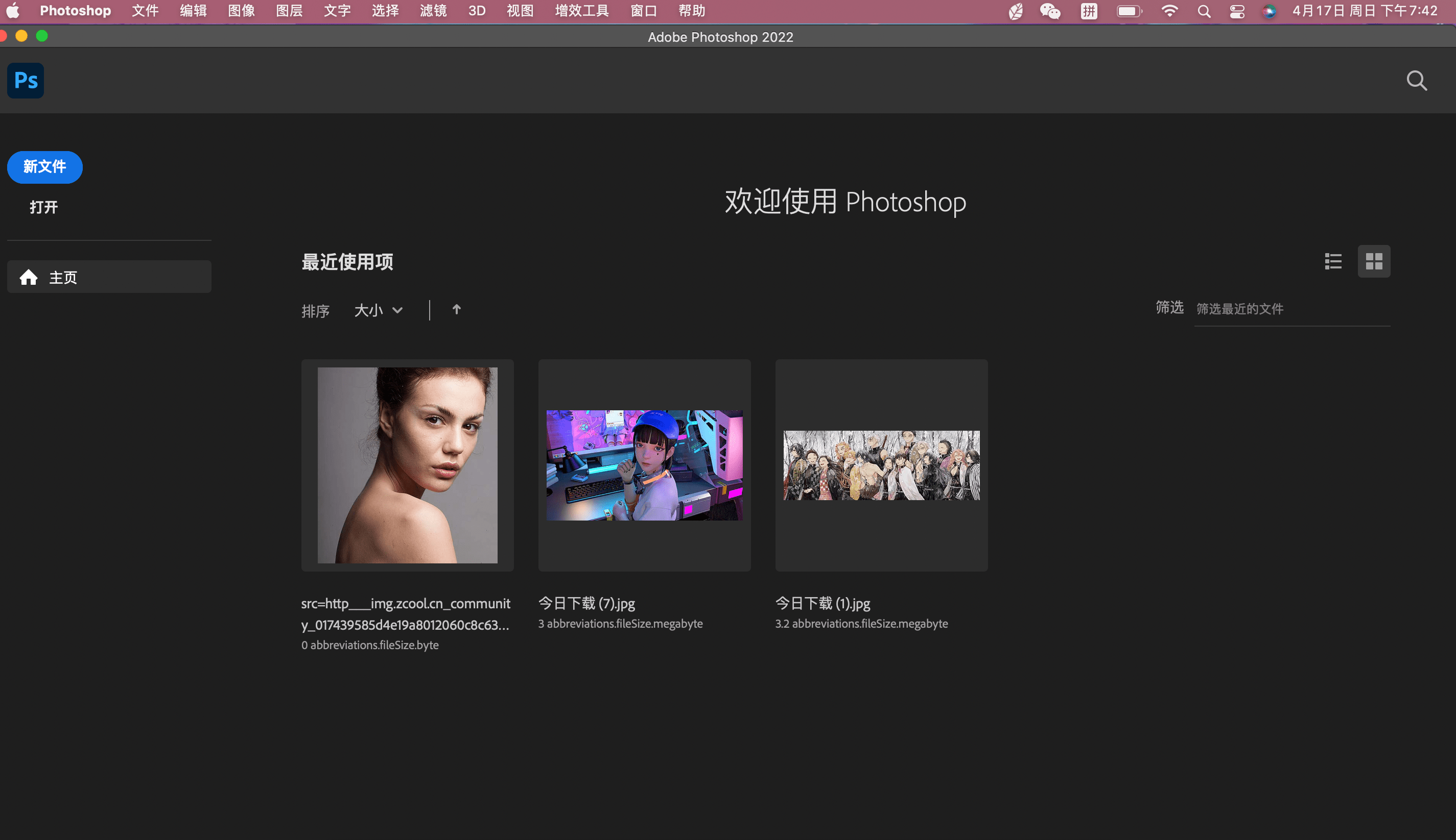 Photoshop for Mac 2022官方下载