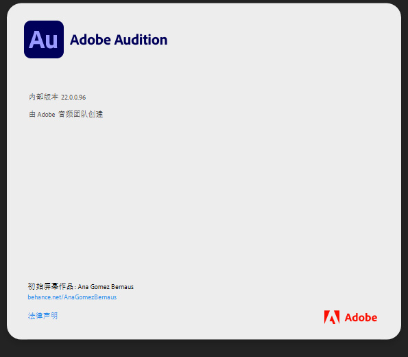 Adobe Audition 2022破解版截图