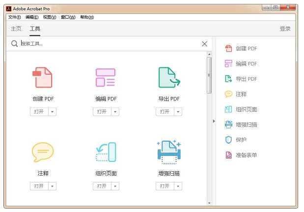 Adobe Acrobat 8.0中文激活破解版