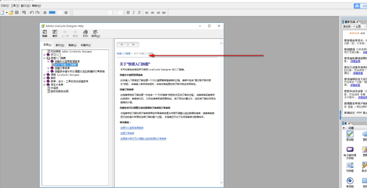 Adobe Acrobat 8.0中文激活破解版