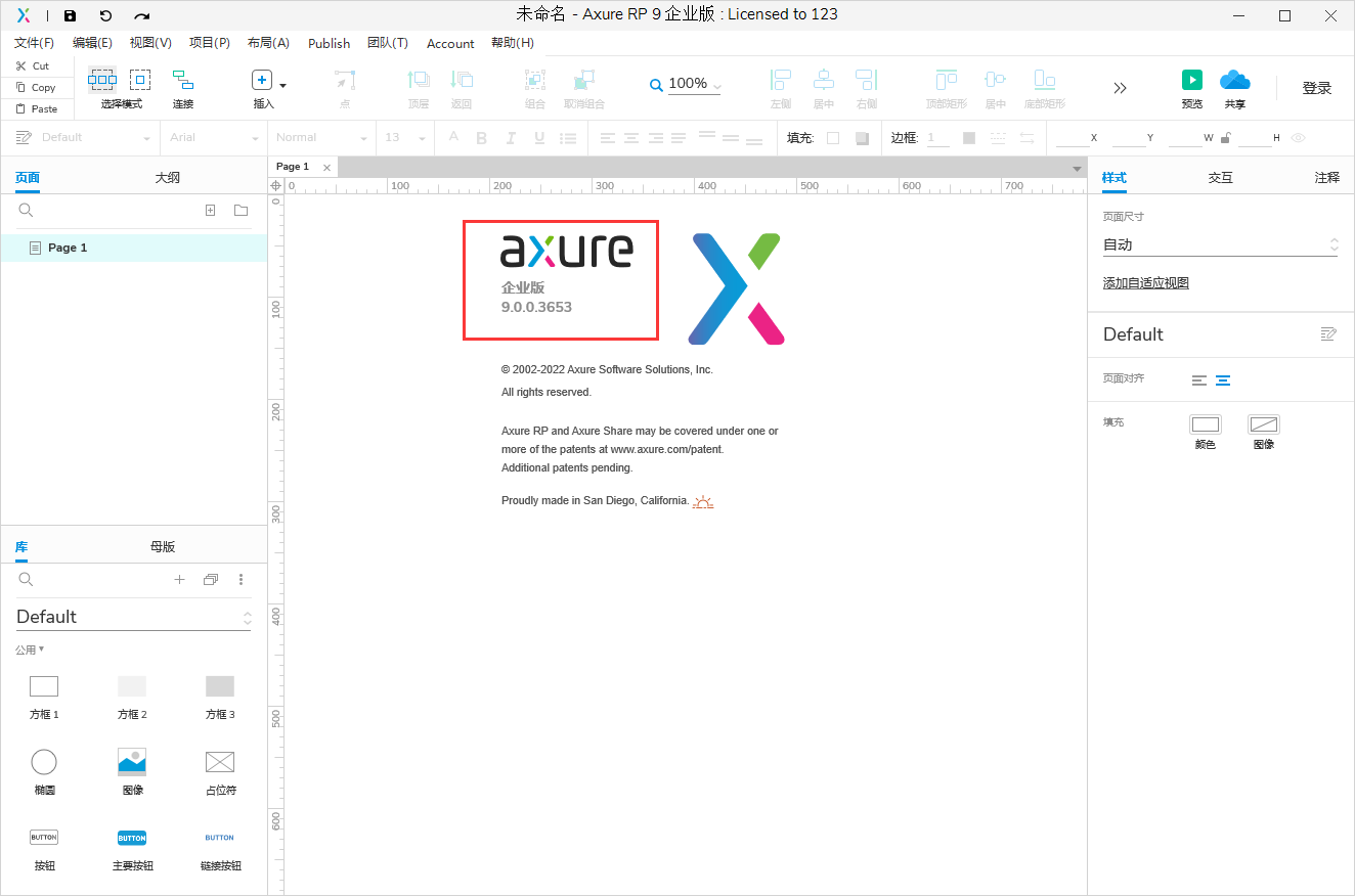 Axure RP 9.0.0.3653企业版功能展示