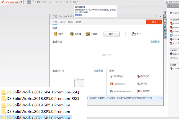 SolidWorks下载 2022【SW破解版】附安装教程