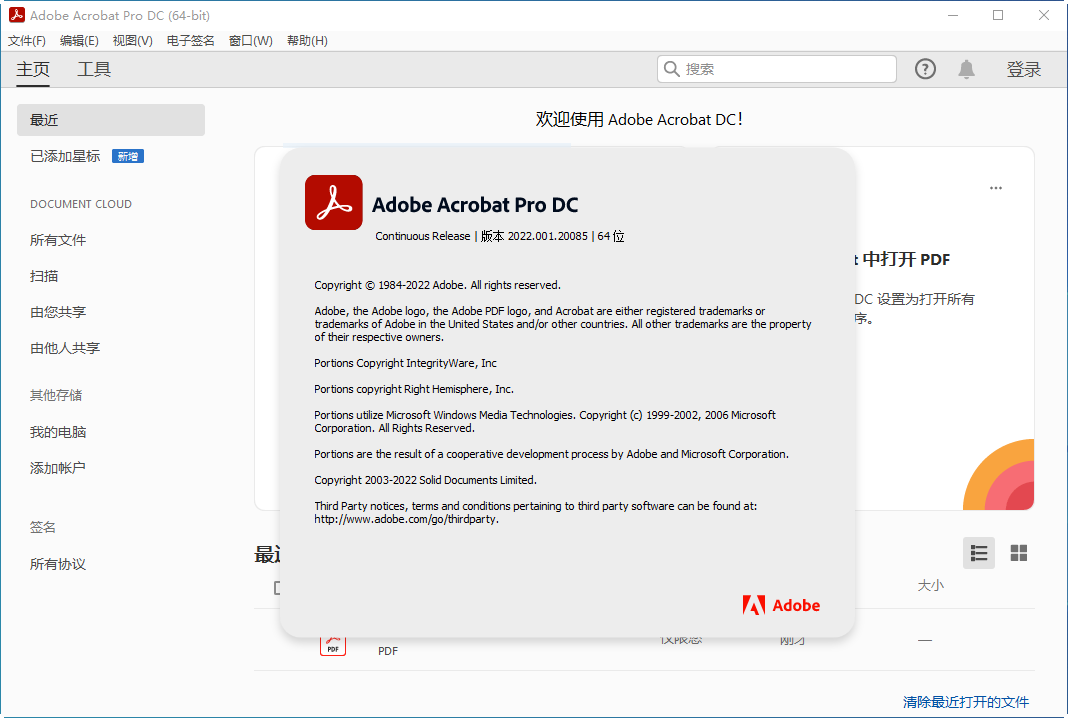 Acrobat下载 2022【Adobe Acrobat DC Pro】破解版下载