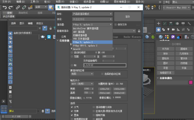 VRay5.2 for 3dmax 渲染器下载