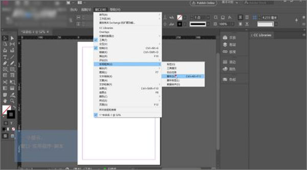 Adobe InDesign 2022功能展示