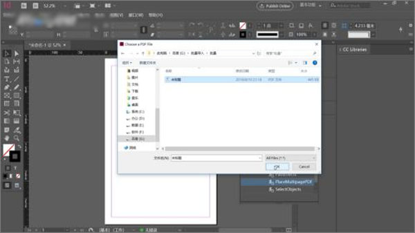 Adobe InDesign 2022特点介绍