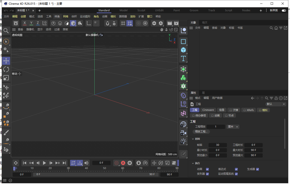 Cinema4D R26软件下载【附安装教程】C4D R26.015中文破解版