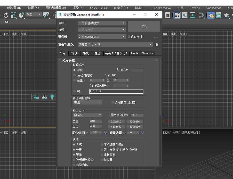 corona渲染器 6.1 for 3dmax14-21汉化破解版下载