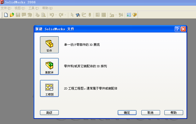 SolidWorks 2006功能亮点