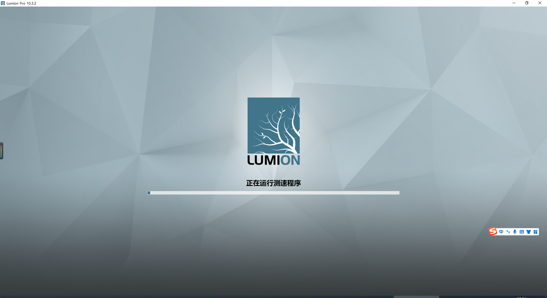 Lumion 10.3实时3D可视化工具特点