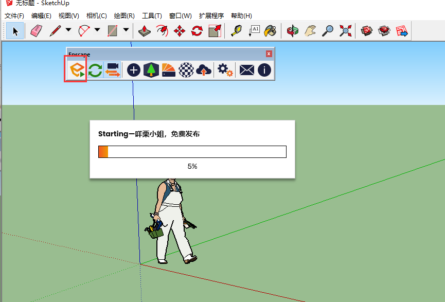 Enscape for Sketchup 3.4破解软件【EN渲染器3.4】汉化破解P2预览版