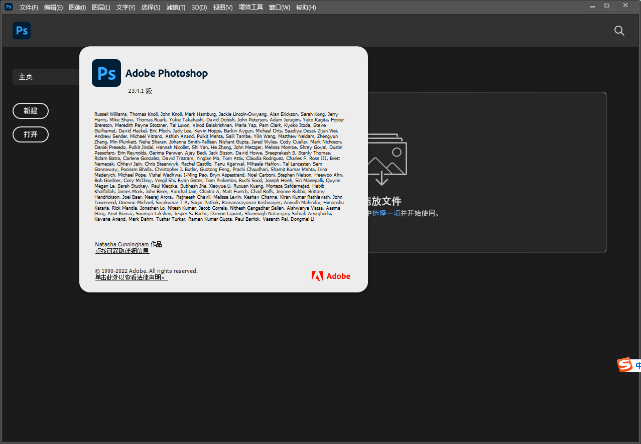 Photoshop 2022 23.4.1直装破解版