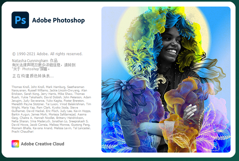 Photoshop 2022 v23.0.2软件下载【附安装教程】免费直装破解版