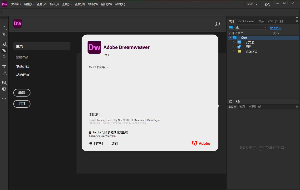 Adobe Dreamweaver 2021 v21.2功能展示