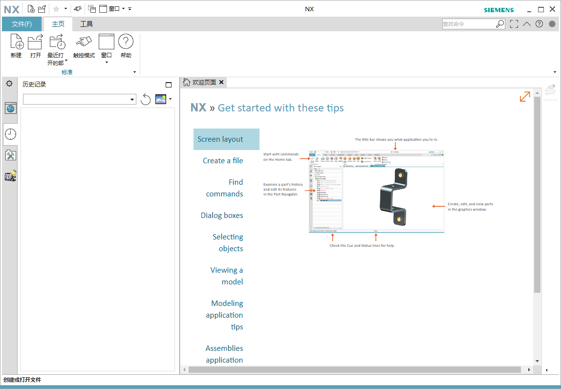 Siemens UG NX1899制造解决方案