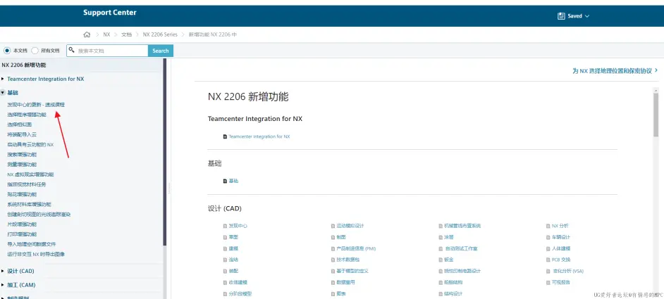 UG NX 2206 Build 1700下载与安装教程