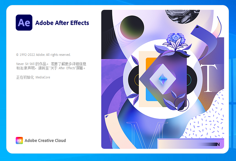 After Effects 2022 v22.4.0.56中文直装版