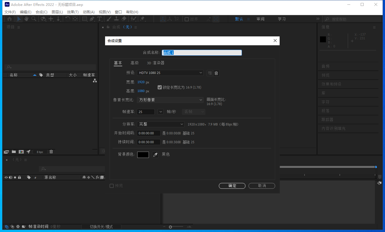 AE 2022 v22.4.0图形视频处理软件