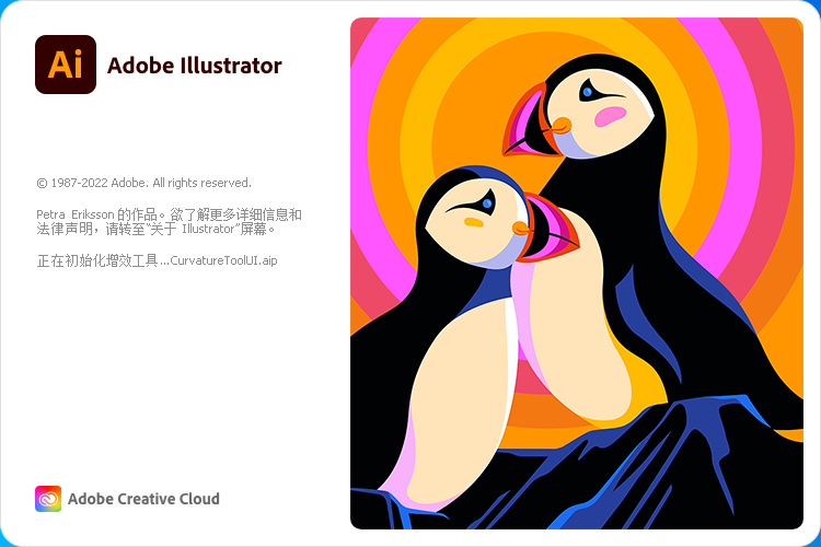 Adobe Illustrator 2022 v26.3.1矢量图形设计软件