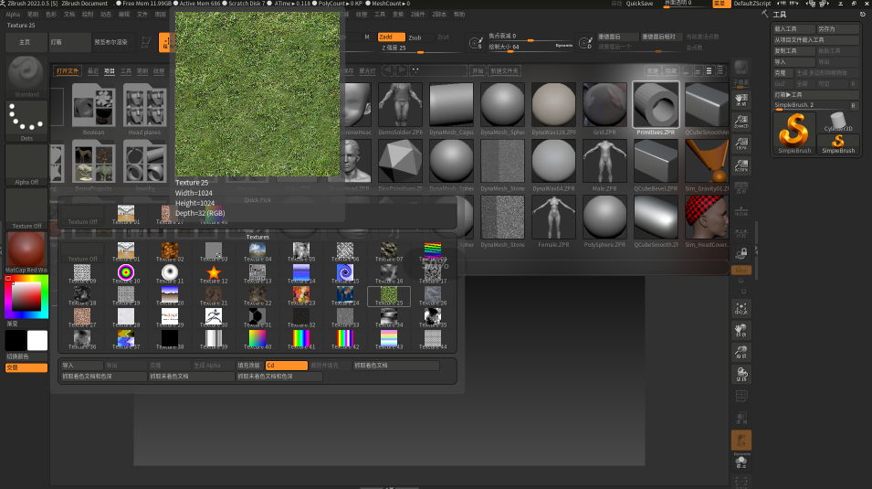 ZBrush 2022.0.5特性展示