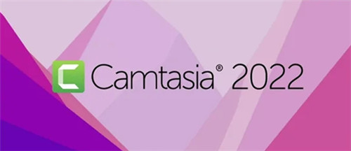 屏幕录像软件Camtasia 2022中文版下载