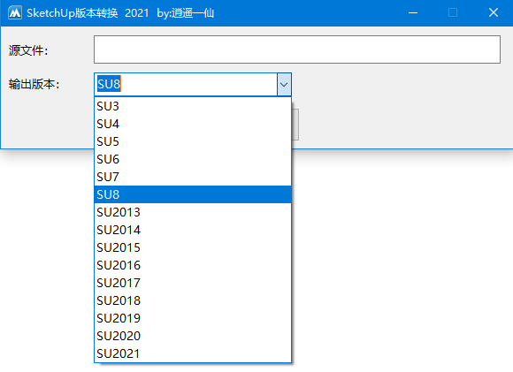 SU版本转换器v2021优势介绍